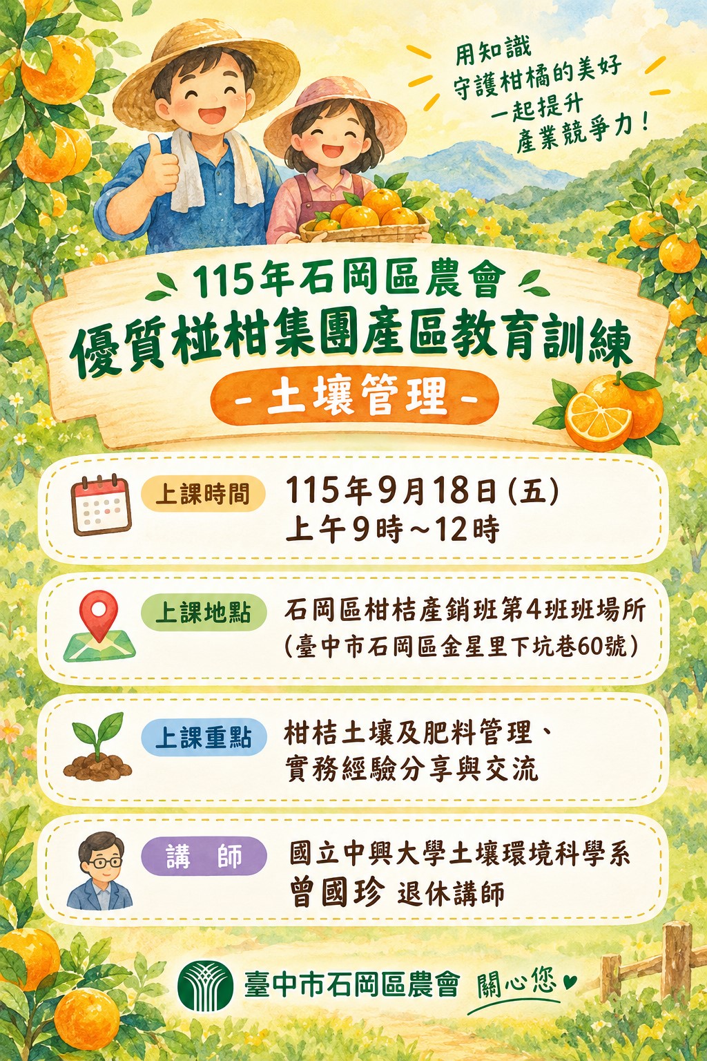 相片說明：